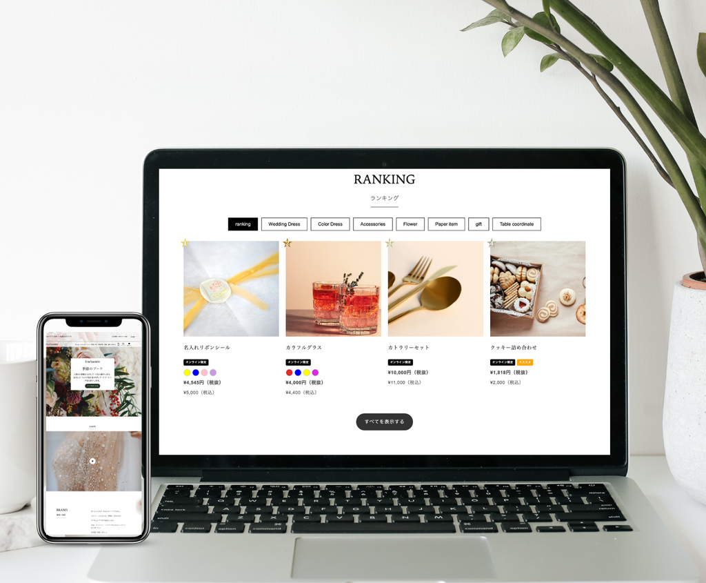 Shopify　ストア構築相談