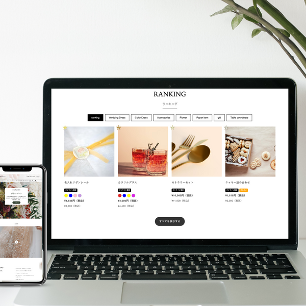 Shopify　ストア構築相談