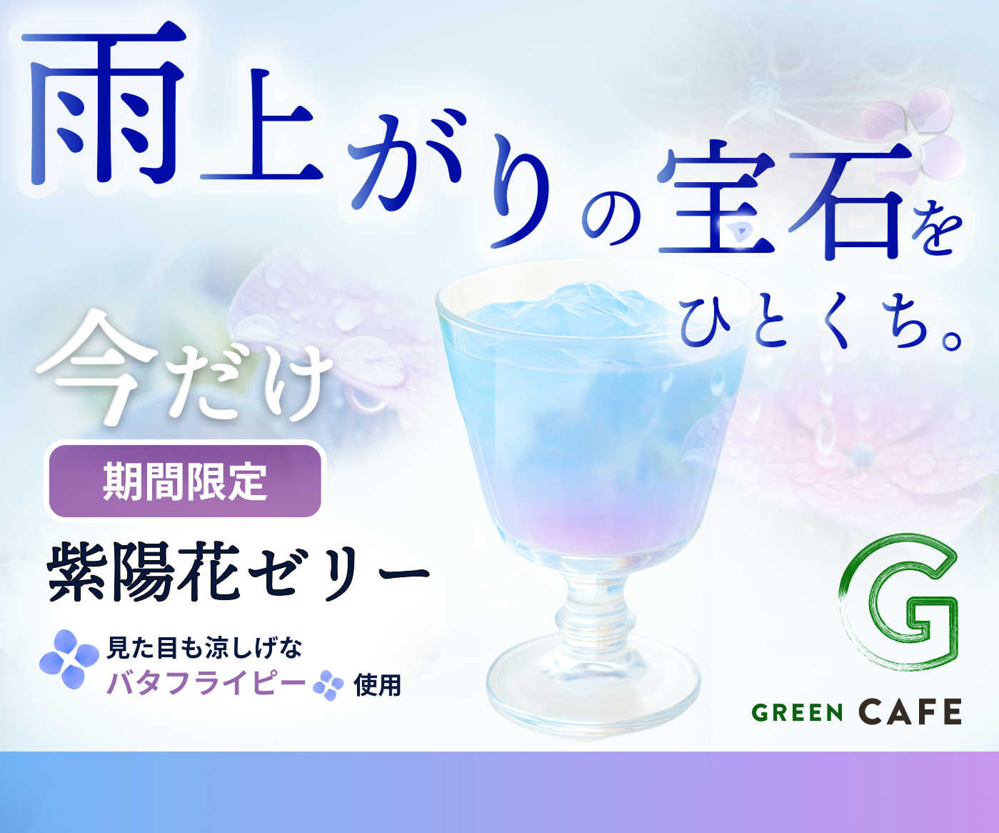 バナーデザイン