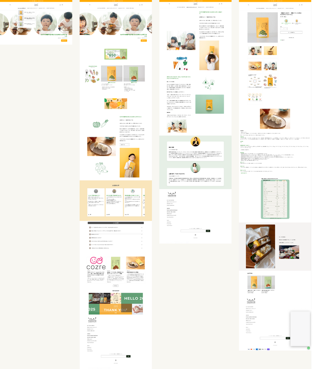 Shopify　ストア構築相談