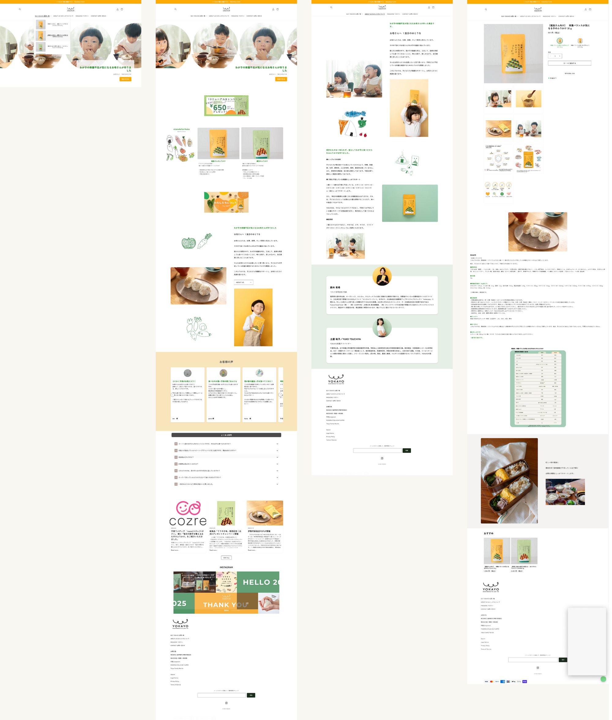 Shopify　ストア構築相談