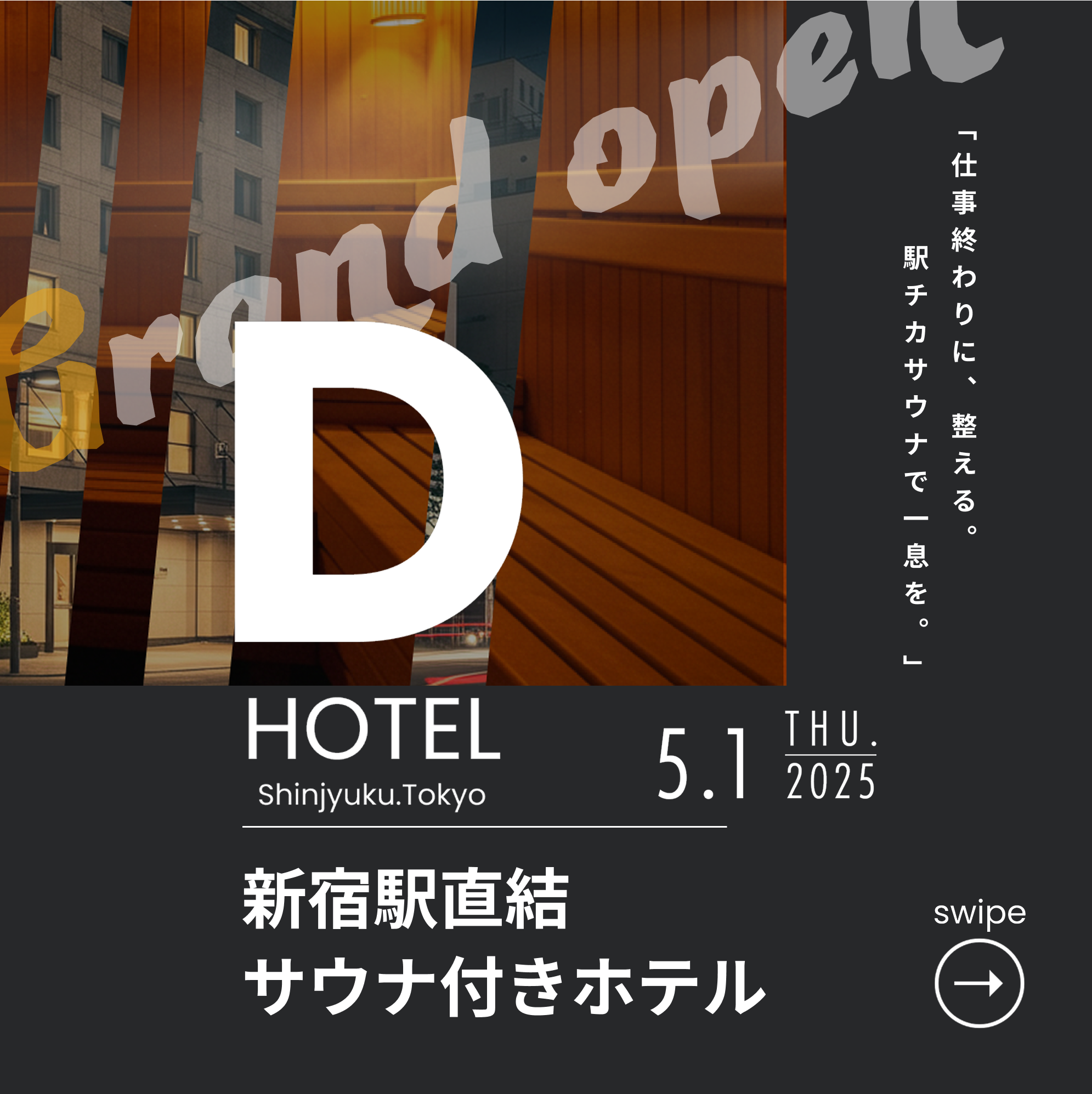 バナーデザイン
